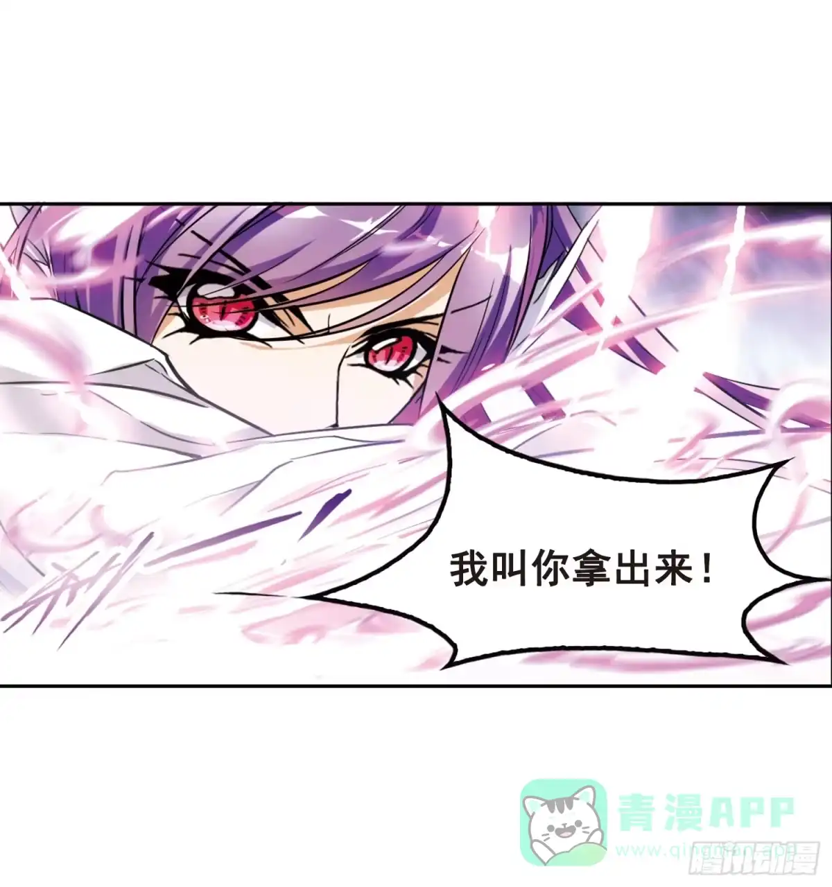《花千骨·飒漫画》第96话 第11页