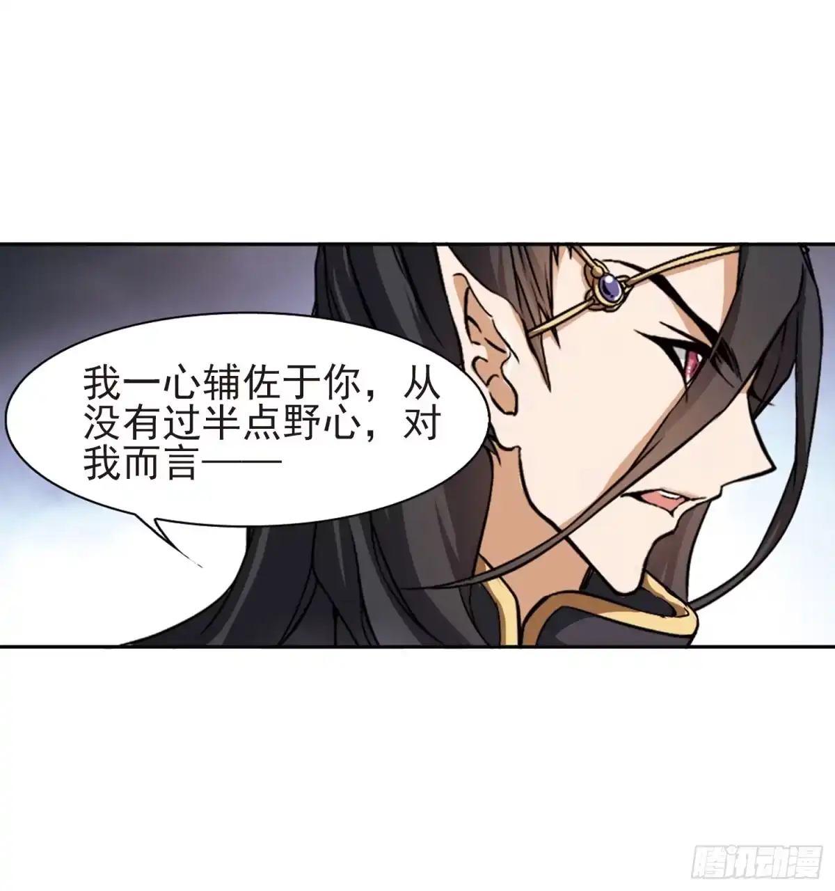 《花千骨·飒漫画》第97话 第18页