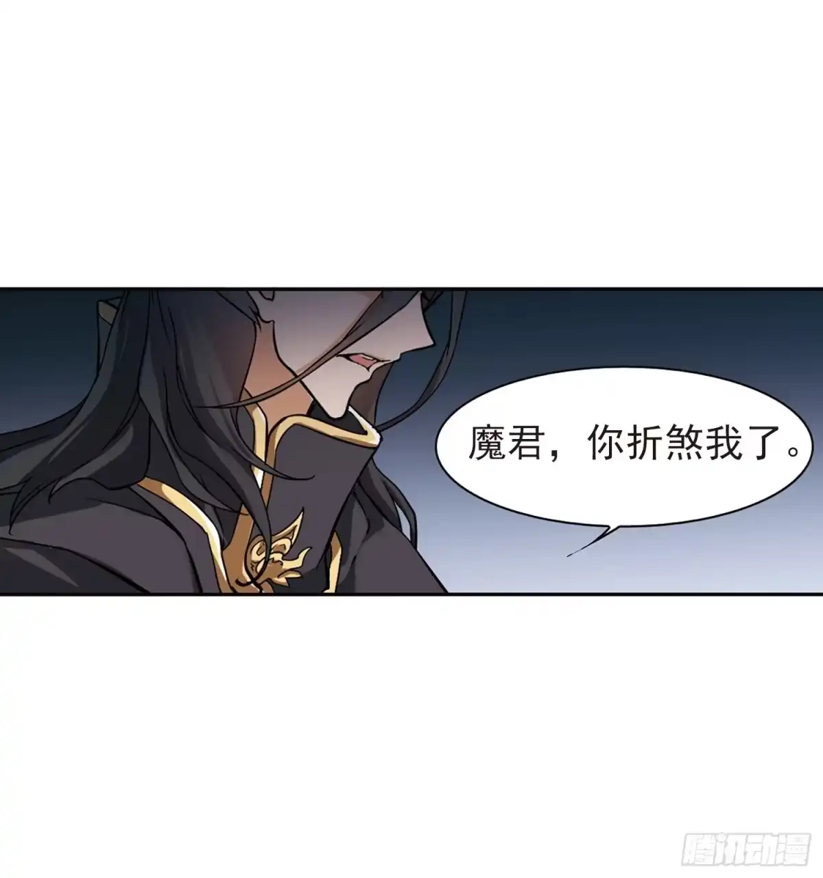 《花千骨·飒漫画》第97话 第17页