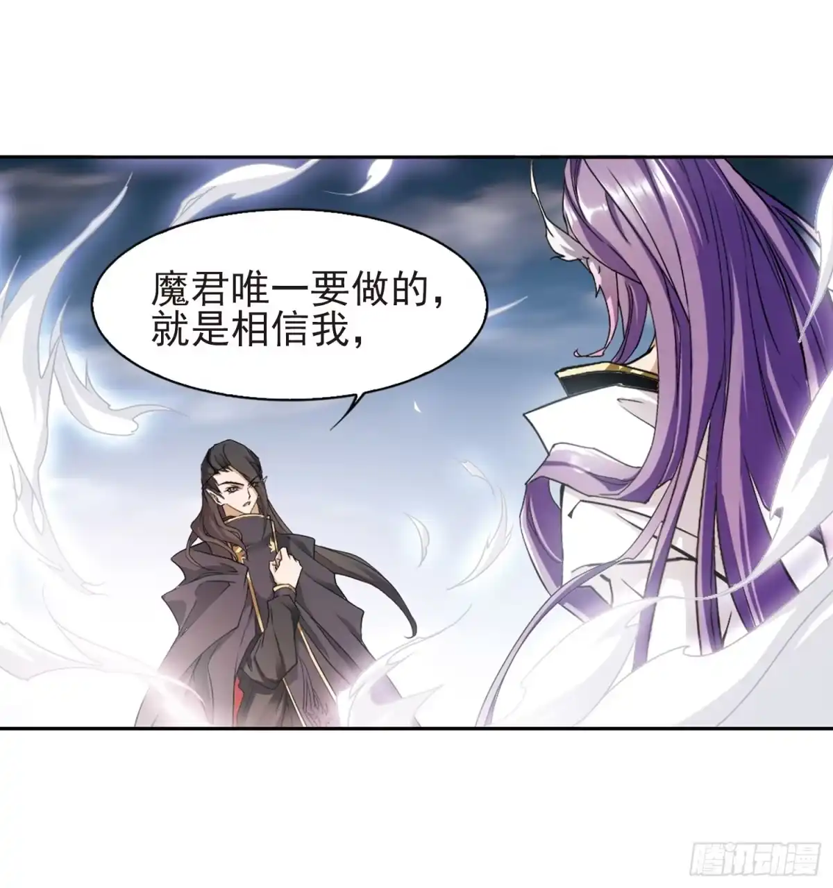 《花千骨·飒漫画》第97话 第14页