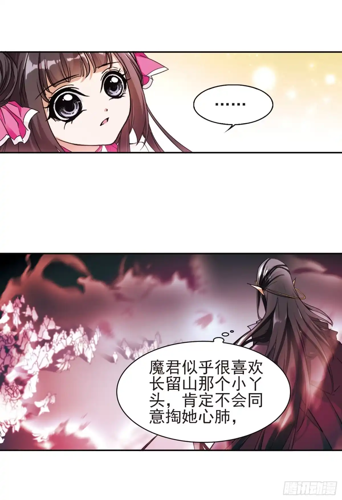 《花千骨·飒漫画》第97话 第30页