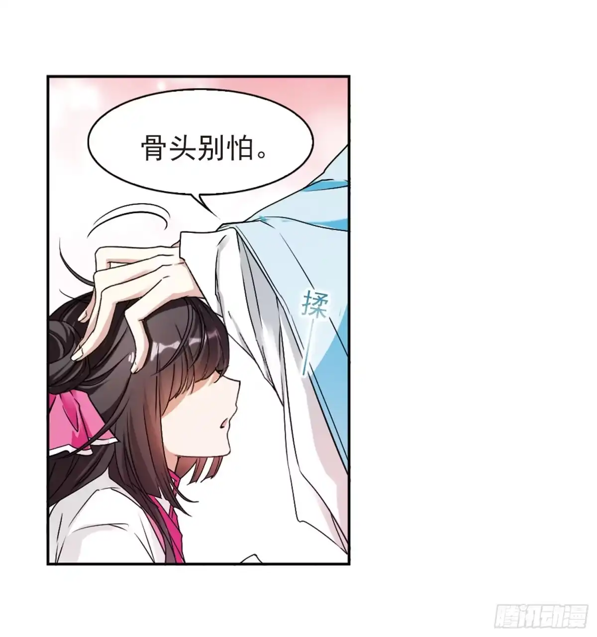 《花千骨·飒漫画》第97话 第28页