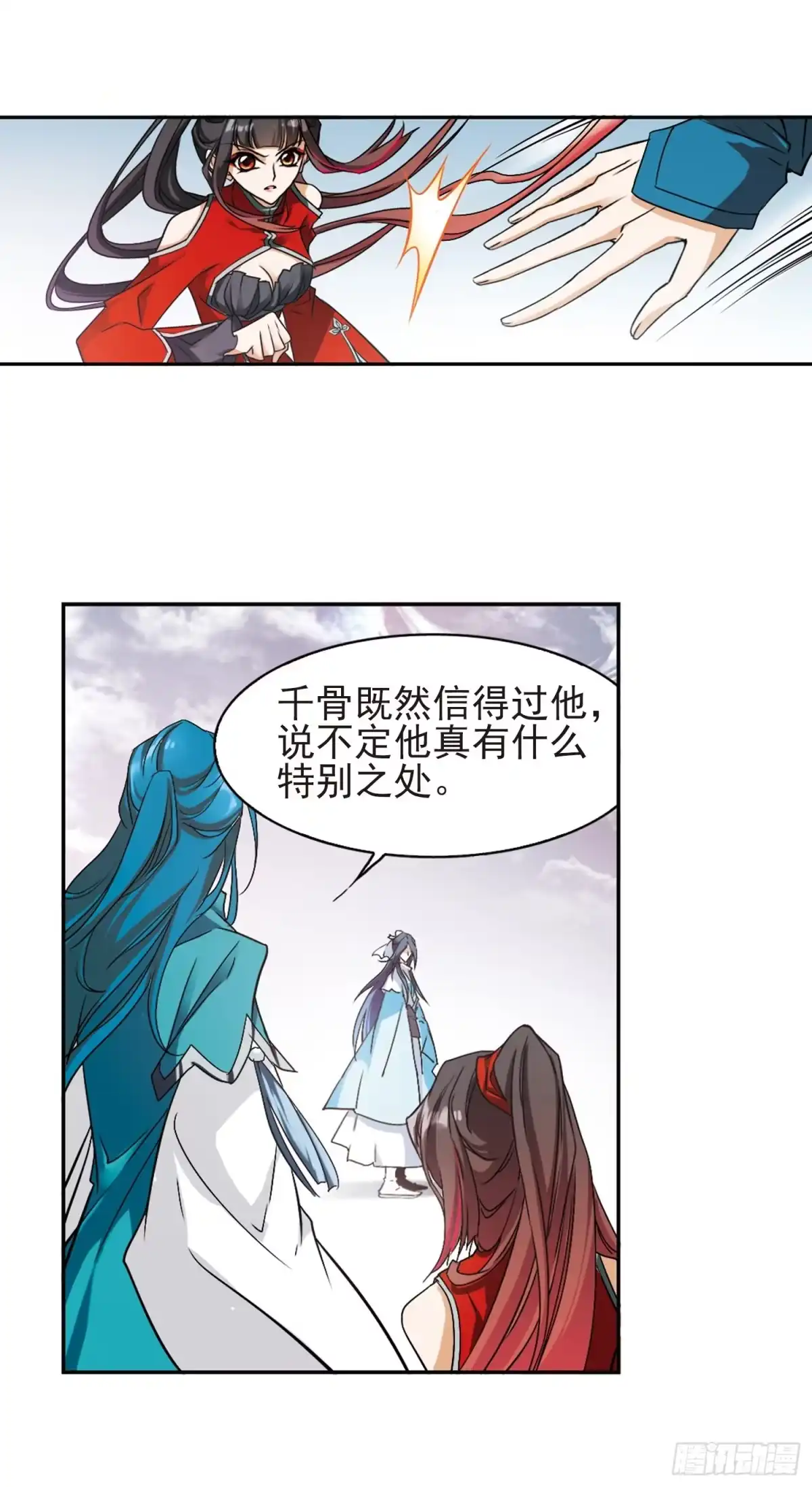 《花千骨·飒漫画》第97话 第34页