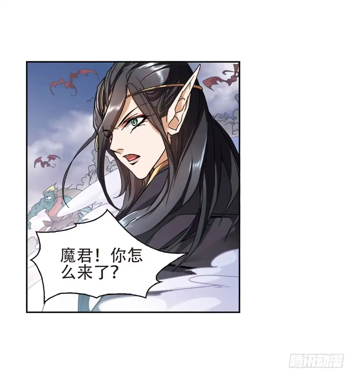 《花千骨·飒漫画》第97话 第5页