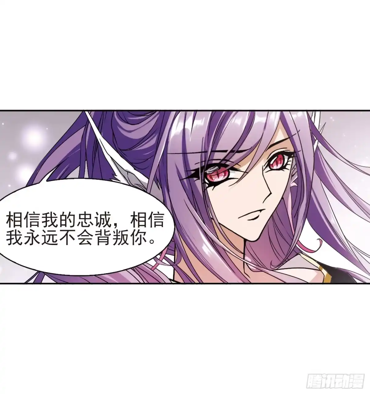 《花千骨·飒漫画》第97话 第15页