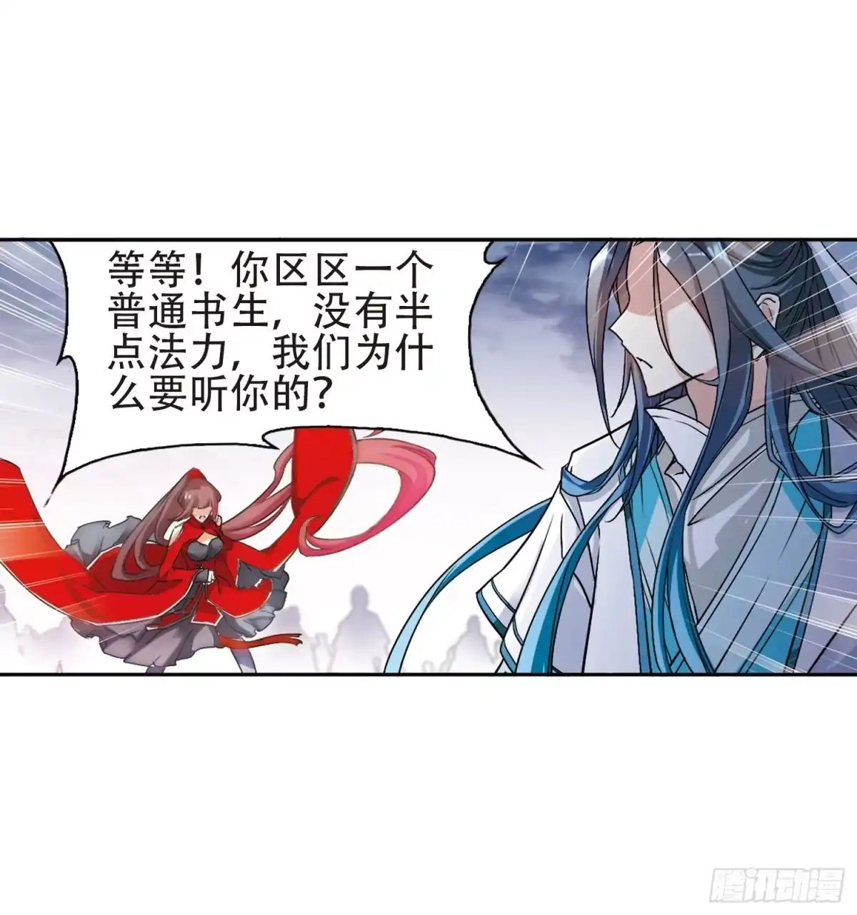 《花千骨·飒漫画》第97话 第33页