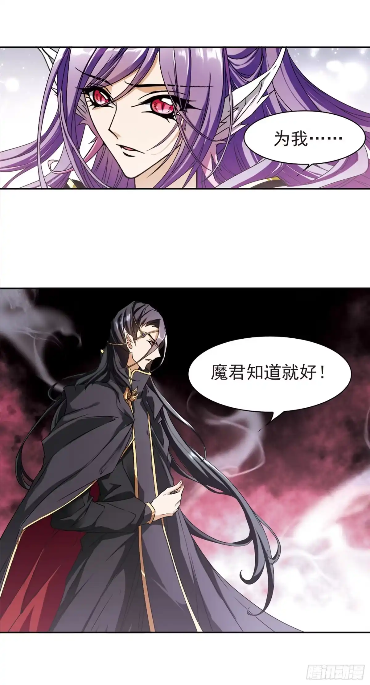 《花千骨·飒漫画》第97话 第12页