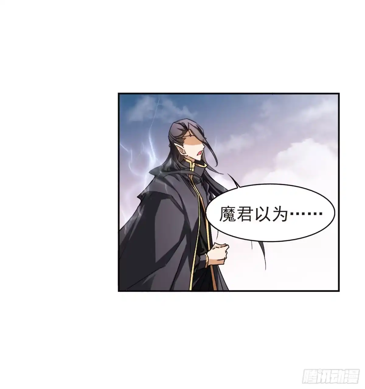 《花千骨·飒漫画》第97话 第9页