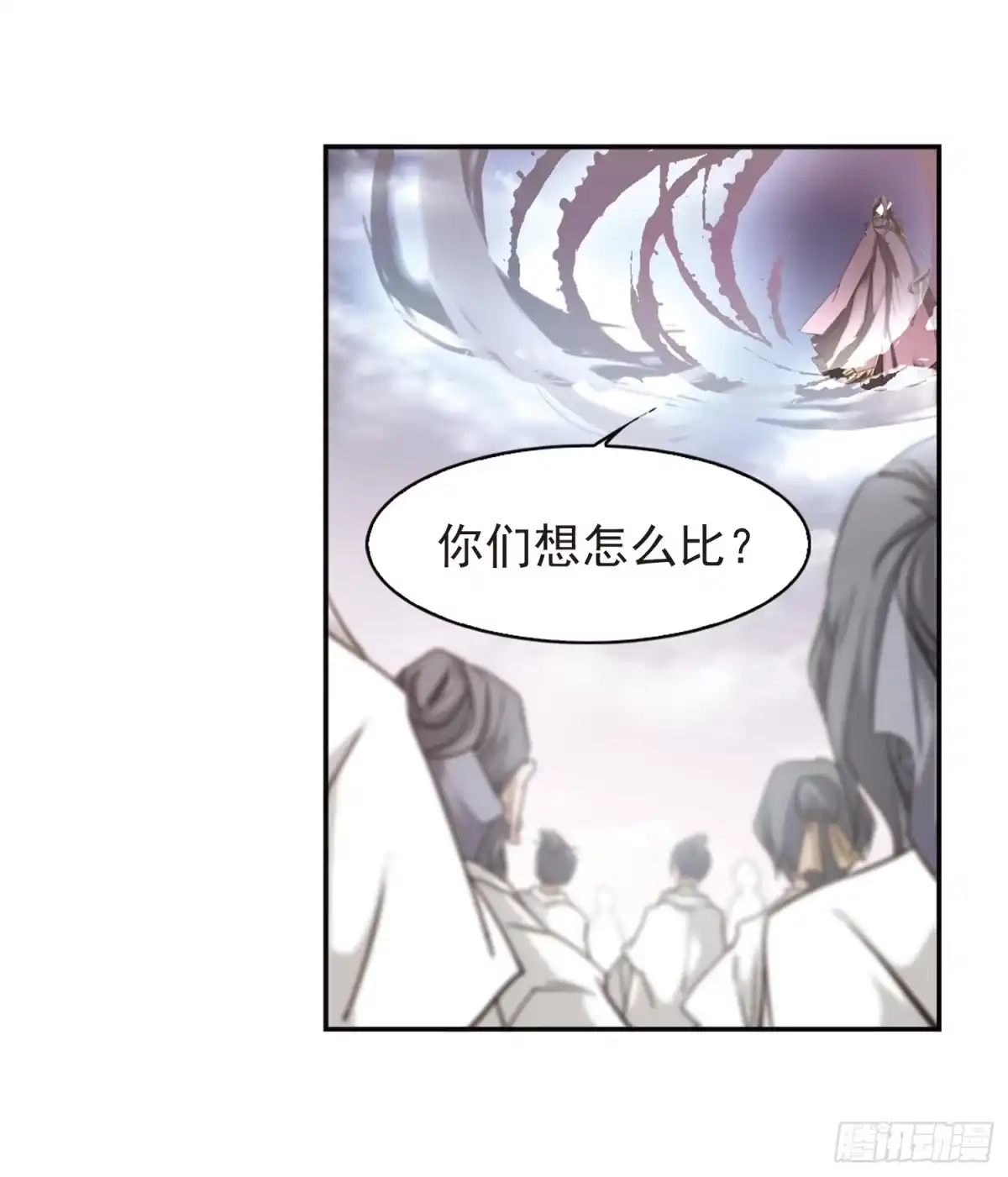 《花千骨·飒漫画》第97话 第32页