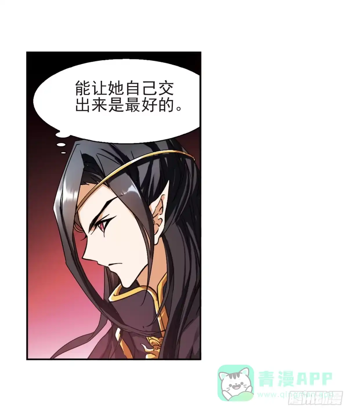 《花千骨·飒漫画》第97话 第31页