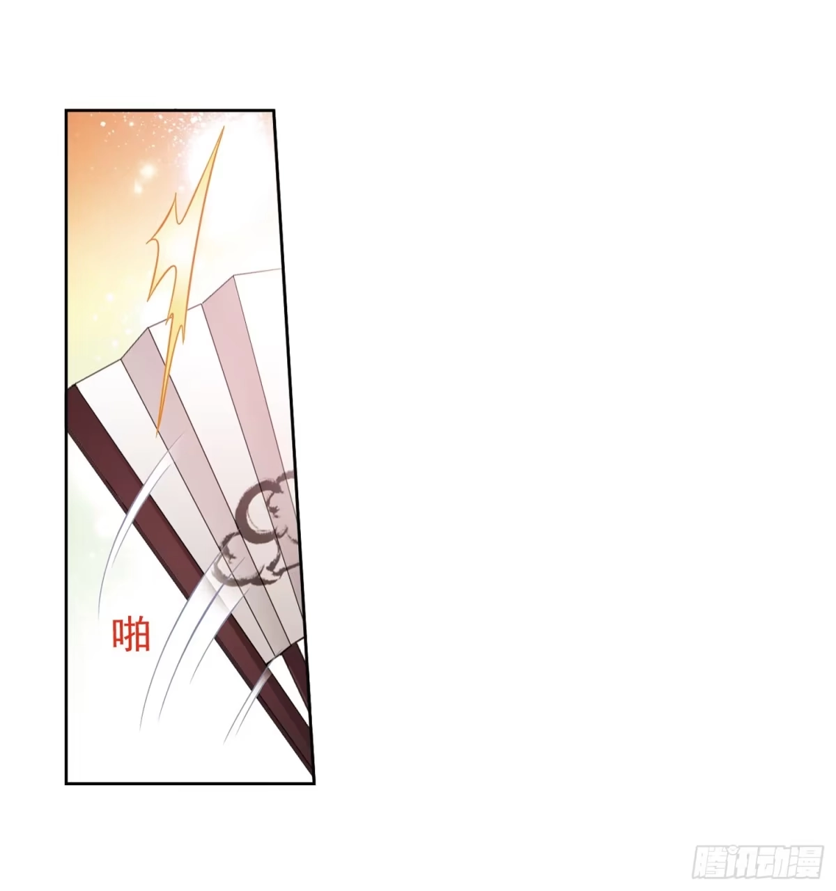 《花千骨·飒漫画》第98话 第15页