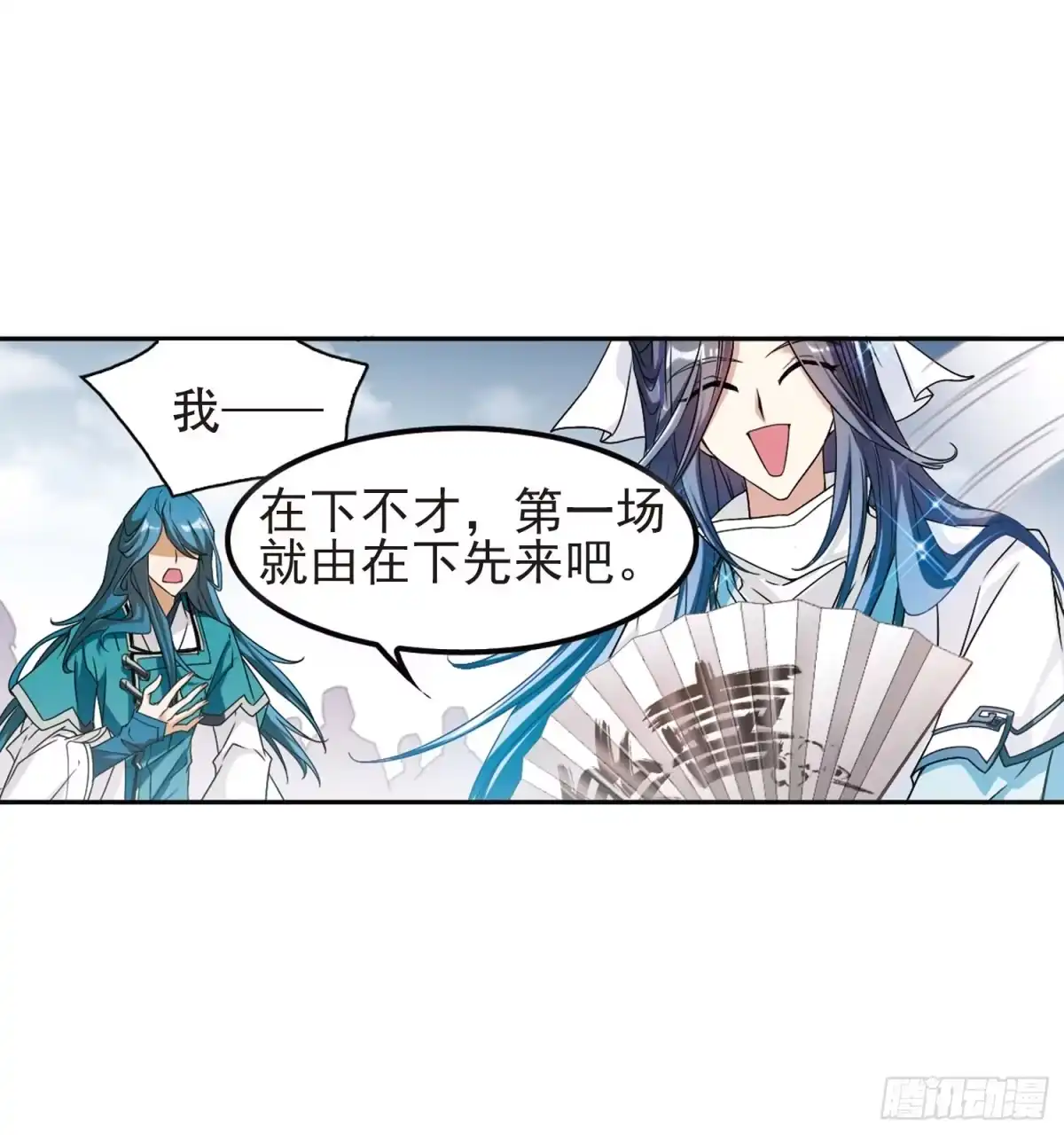 《花千骨·飒漫画》第98话 第13页