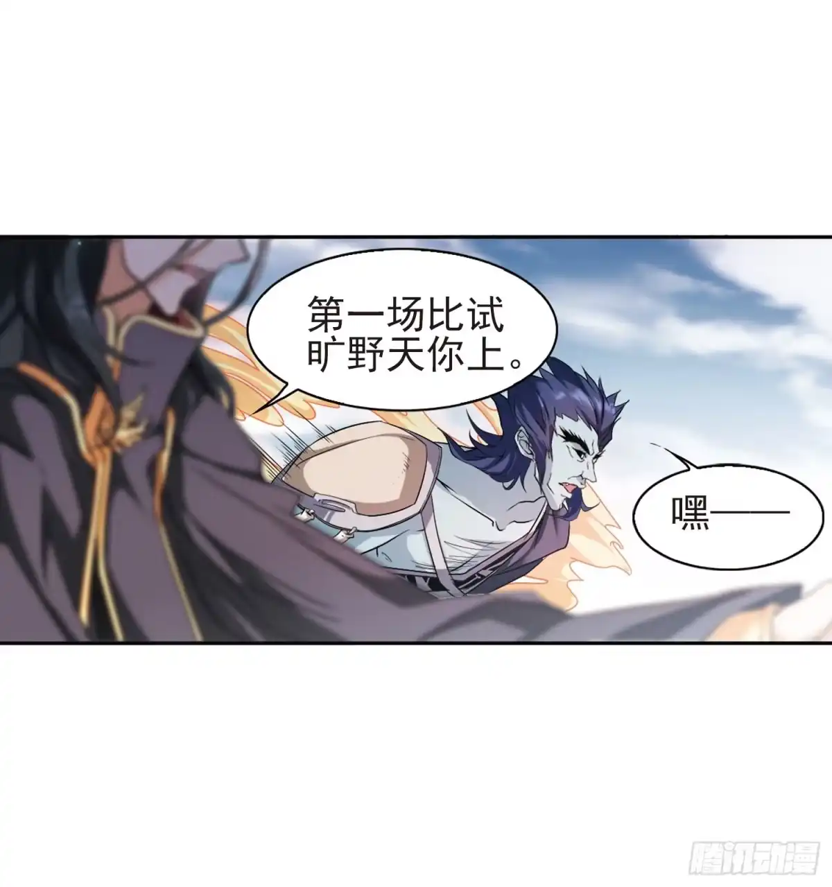 《花千骨·飒漫画》第98话 第9页