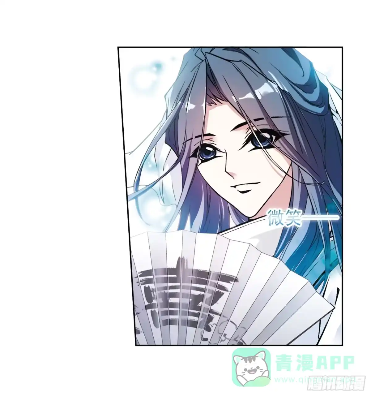 《花千骨·飒漫画》第98话 第16页