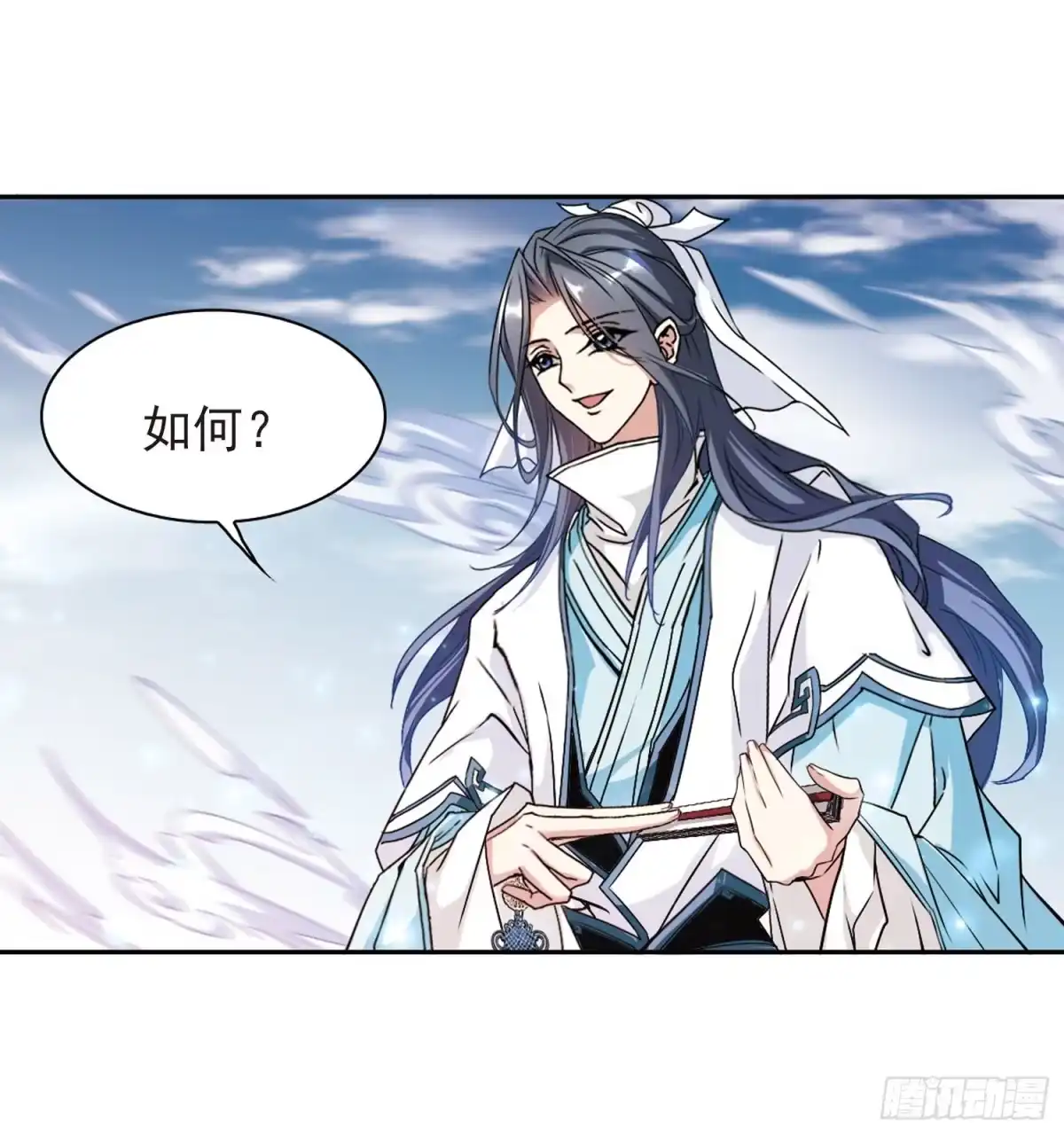 《花千骨·飒漫画》第98话 第4页