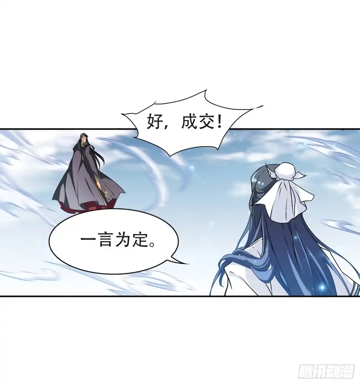 《花千骨·飒漫画》第98话 第5页