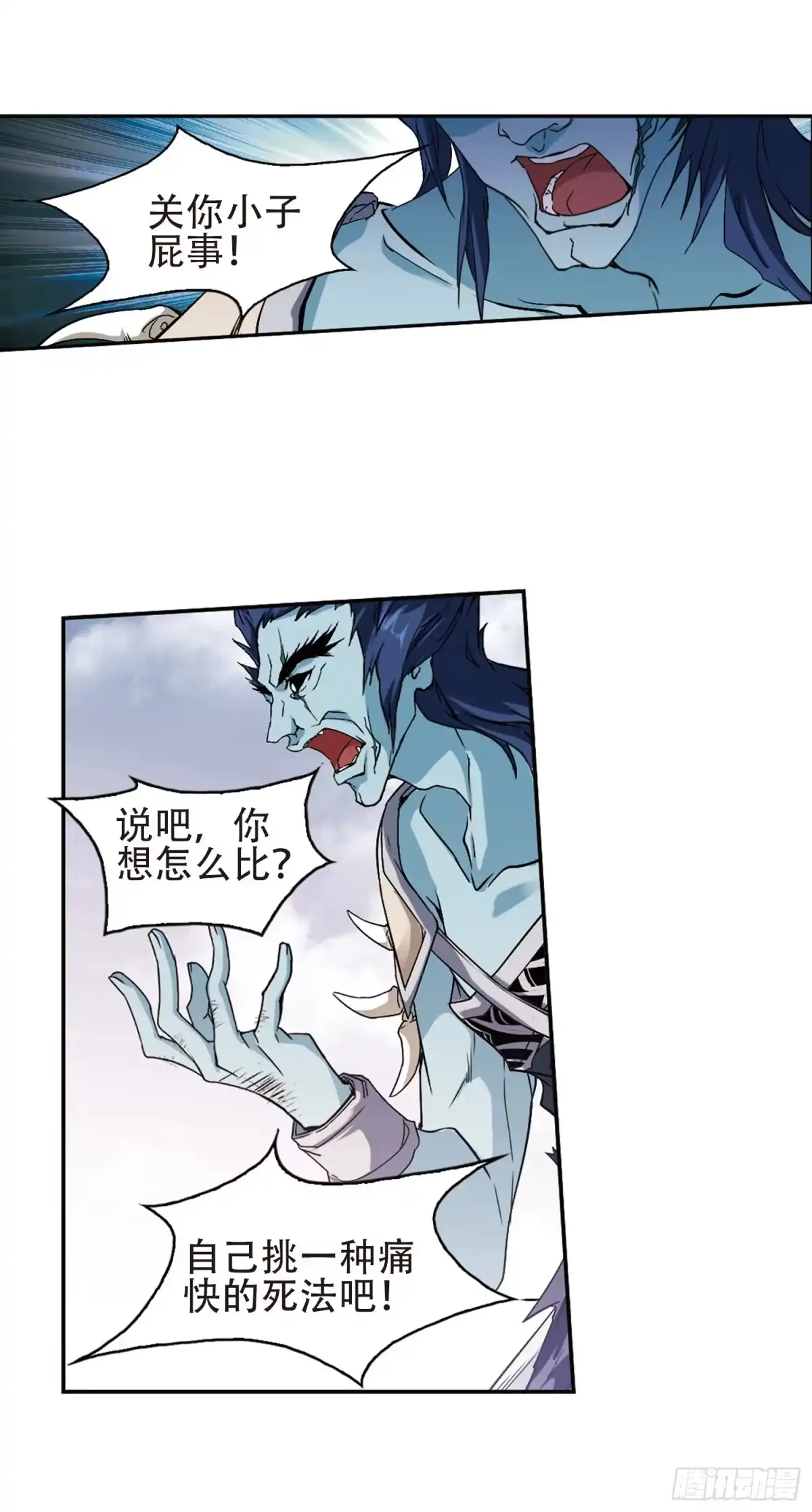 《花千骨·飒漫画》第99话 第4页