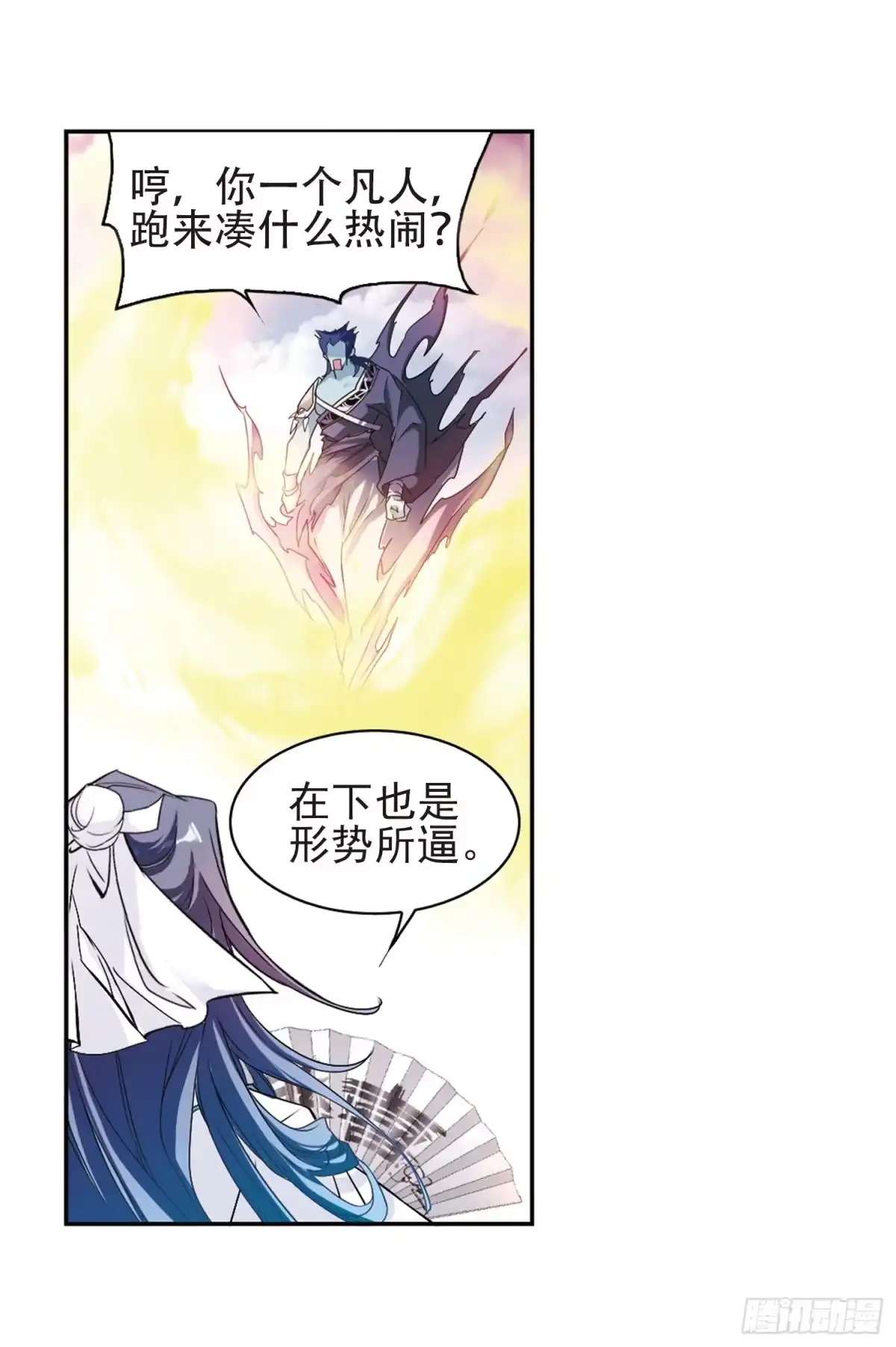 《花千骨·飒漫画》第99话 第2页