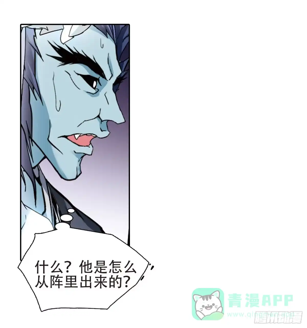 《花千骨·飒漫画》第99话 第16页
