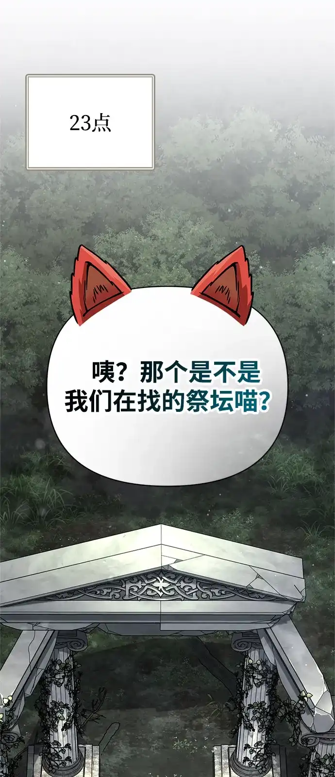 化身野蛮人在异界生存 [第122话] 被辜负的信任 第68页