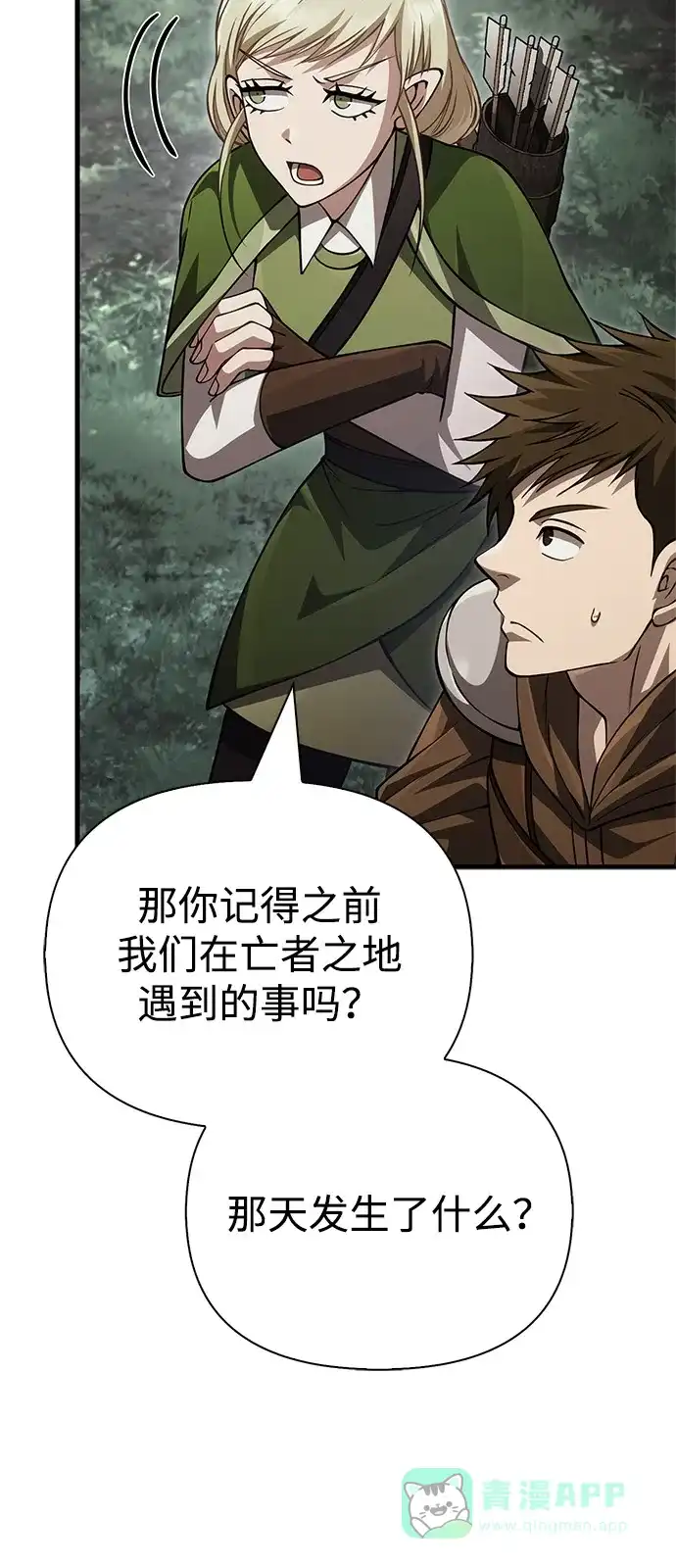 化身野蛮人在异界生存 [第122话] 被辜负的信任 第101页