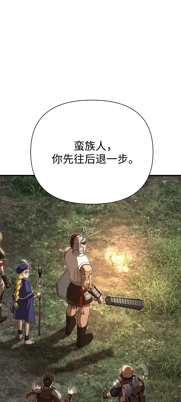 化身野蛮人在异界生存 [第122话] 被辜负的信任 第7页