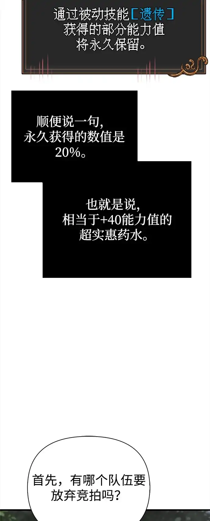 化身野蛮人在异界生存 [第122话] 被辜负的信任 第12页