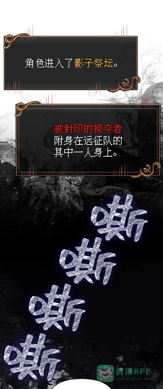 化身野蛮人在异界生存 [第122话] 被辜负的信任 第71页