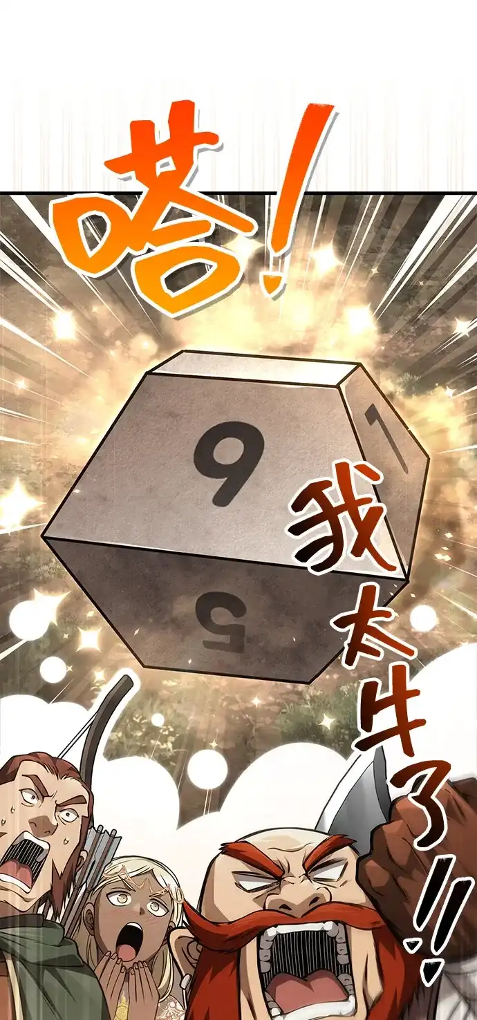 化身野蛮人在异界生存 [第122话] 被辜负的信任 第29页