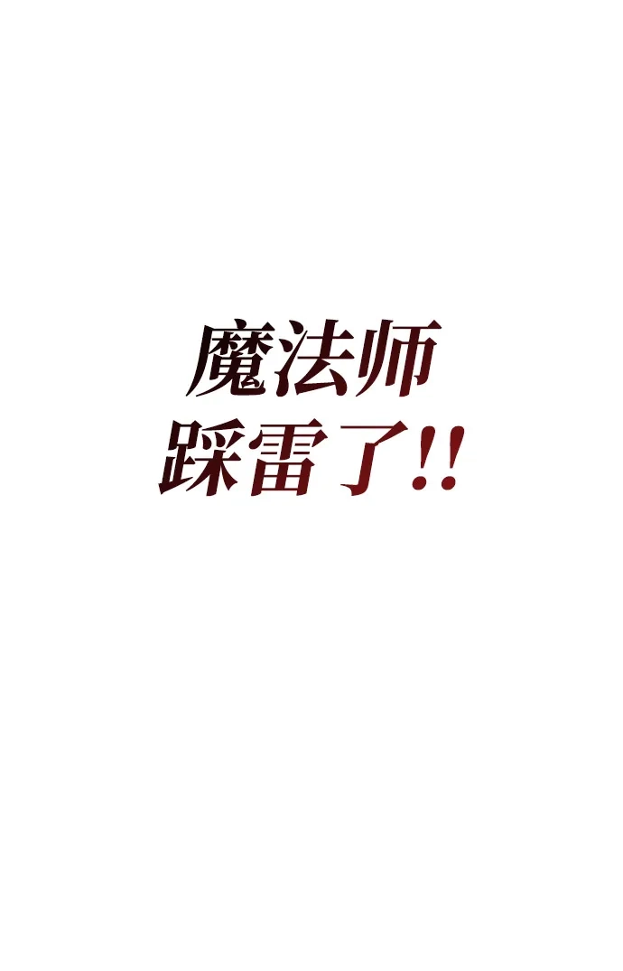 化身野蛮人在异界生存 [第122话] 被辜负的信任 第137页