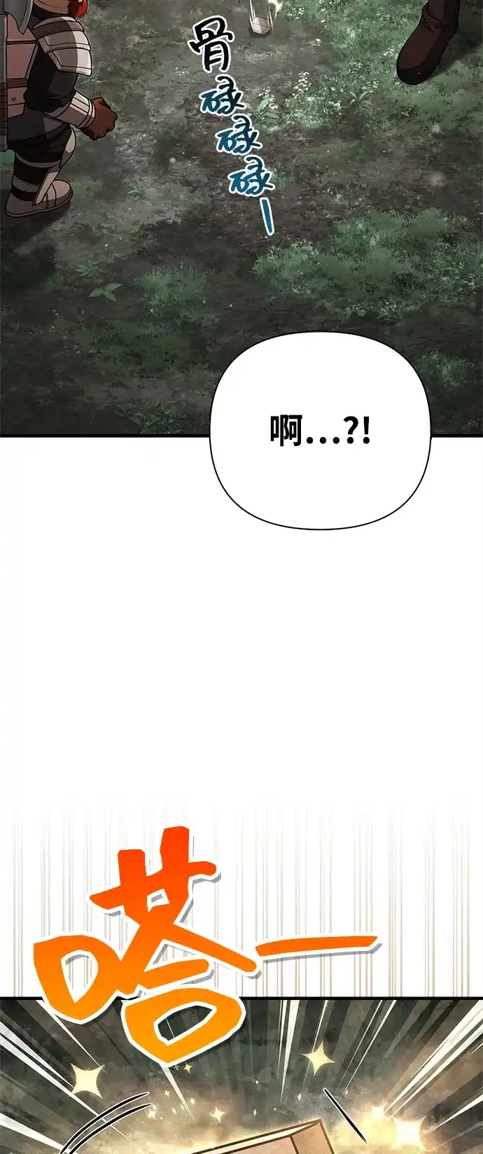 化身野蛮人在异界生存 [第122话] 被辜负的信任 第24页