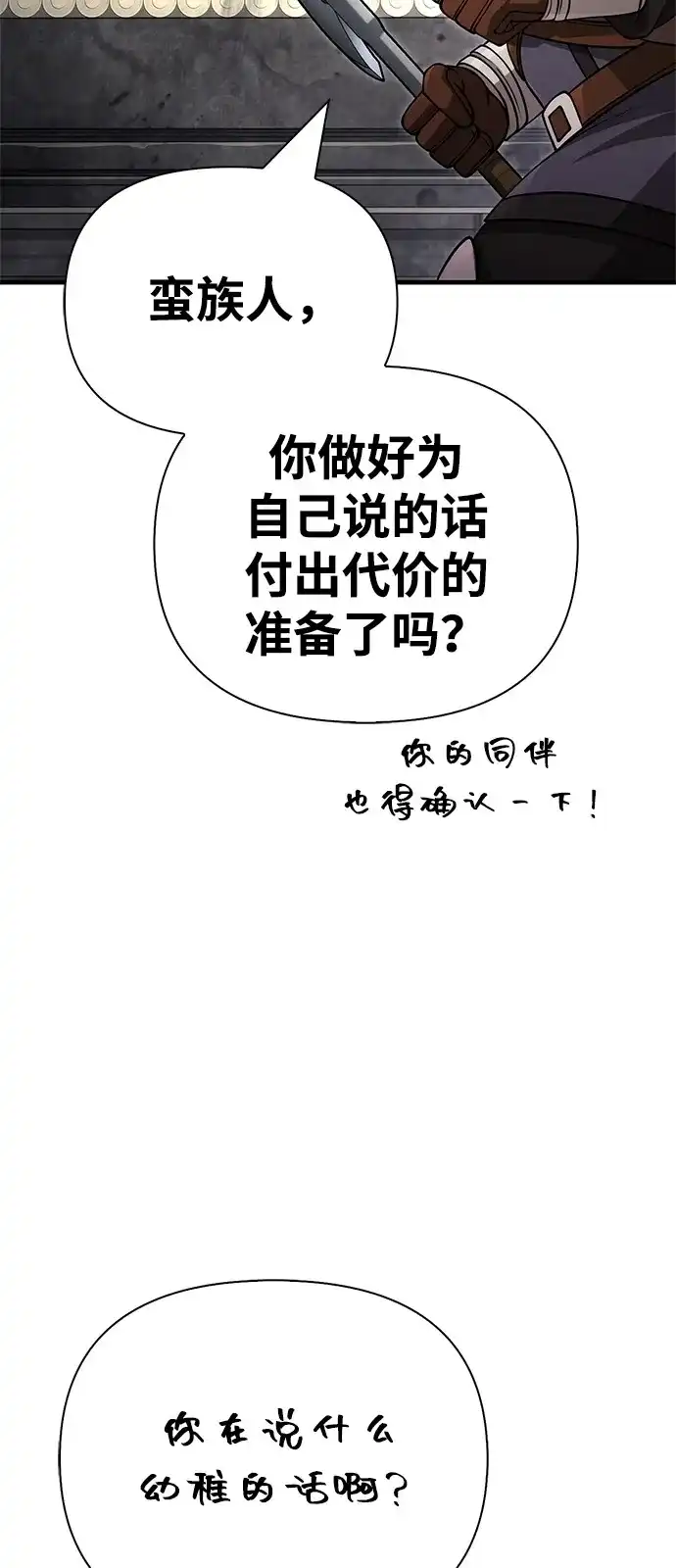 化身野蛮人在异界生存 [第122话] 被辜负的信任 第125页