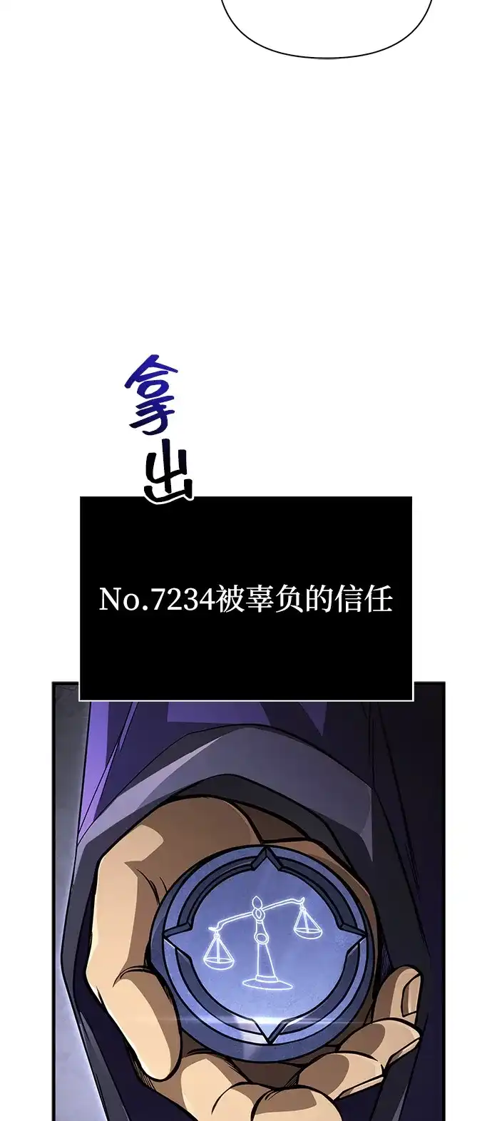 化身野蛮人在异界生存 [第122话] 被辜负的信任 第129页