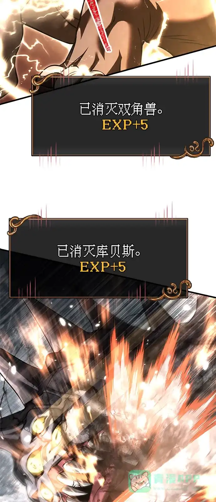 化身野蛮人在异界生存 [第122话] 被辜负的信任 第66页