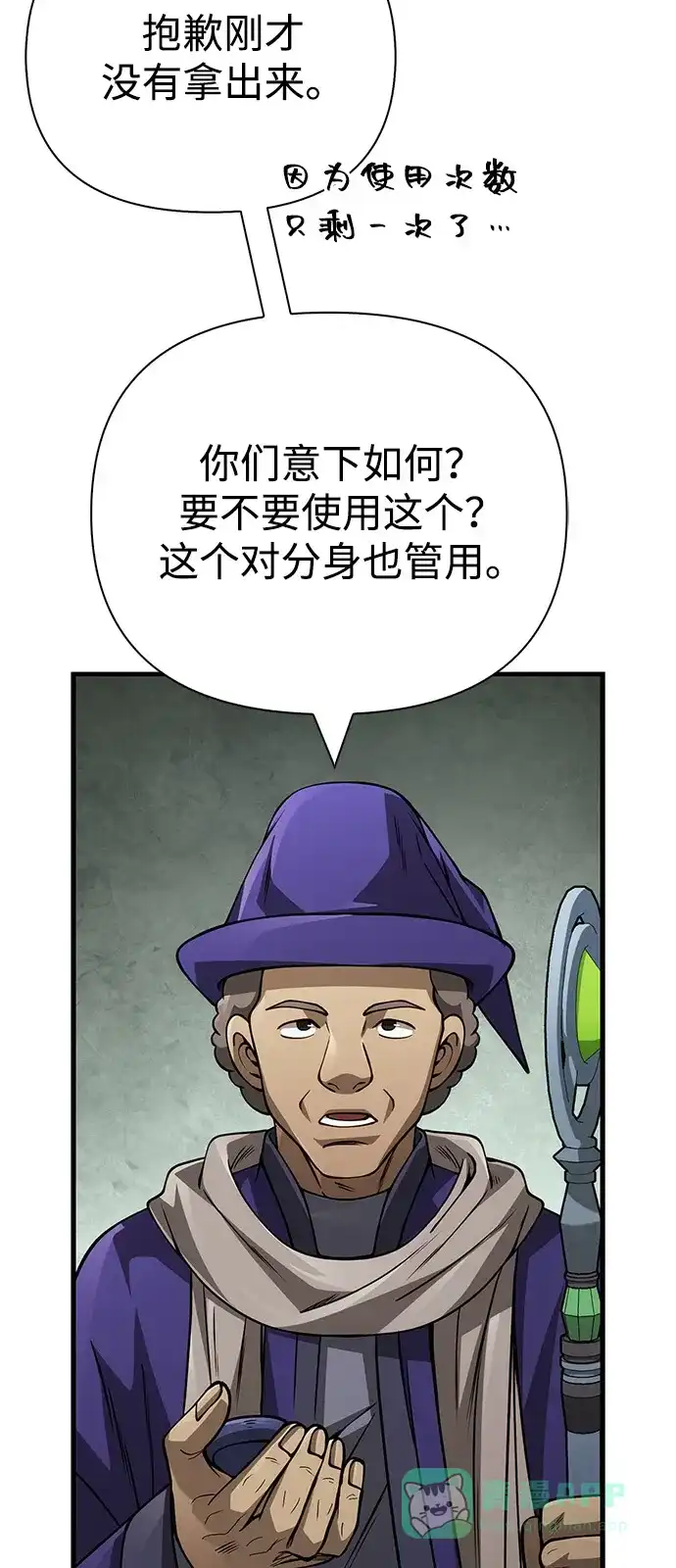 化身野蛮人在异界生存 [第122话] 被辜负的信任 第131页