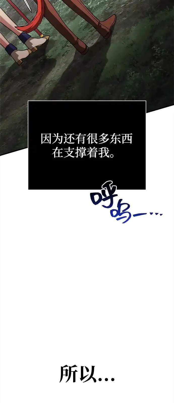 化身野蛮人在异界生存 [第122话] 被辜负的信任 第33页