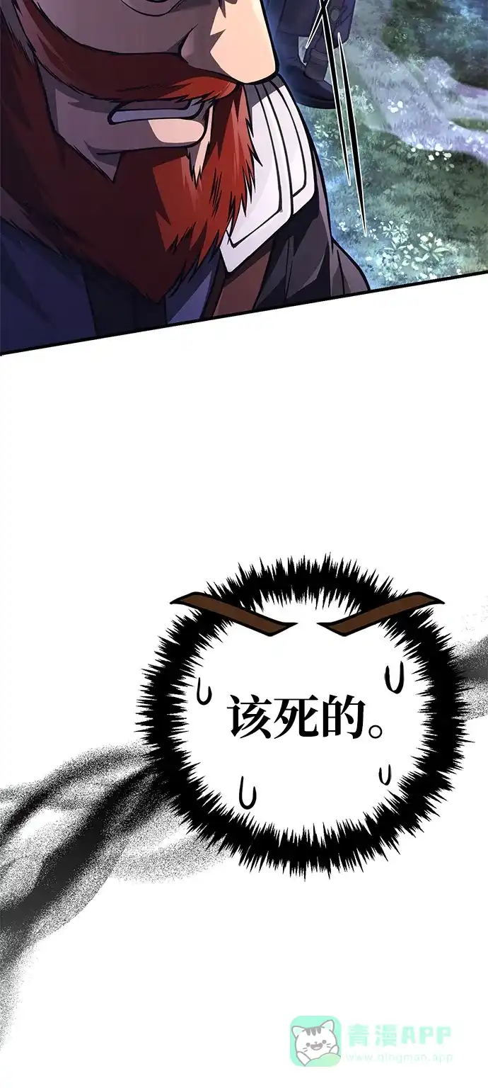 化身野蛮人在异界生存 [第122话] 被辜负的信任 第136页