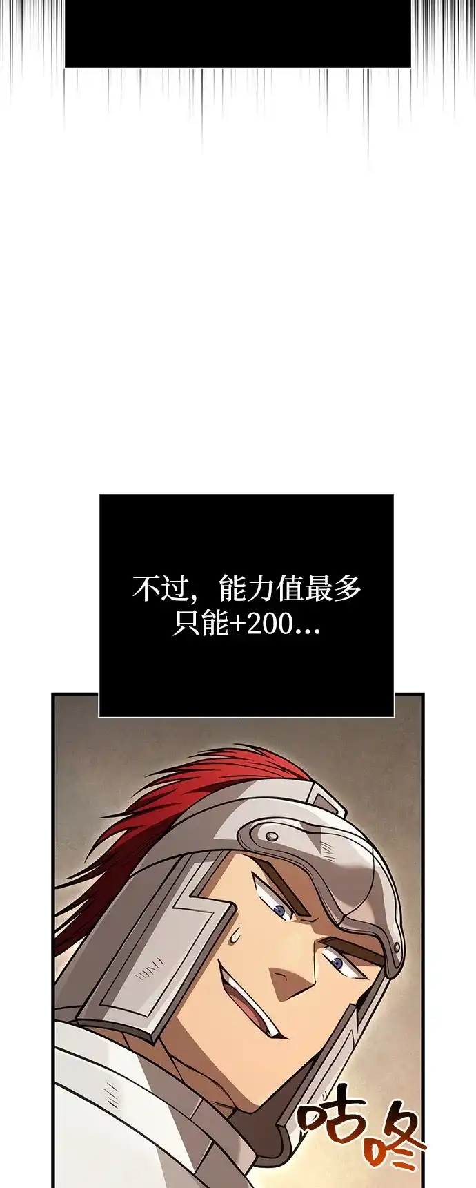化身野蛮人在异界生存 [第122话] 被辜负的信任 第5页
