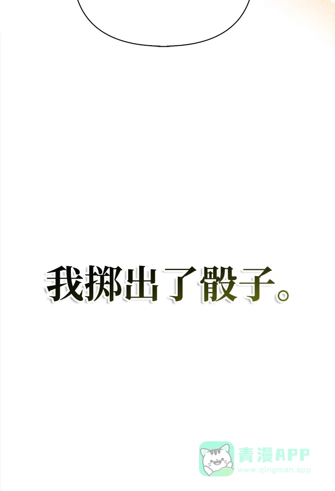 化身野蛮人在异界生存 [第122话] 被辜负的信任 第36页