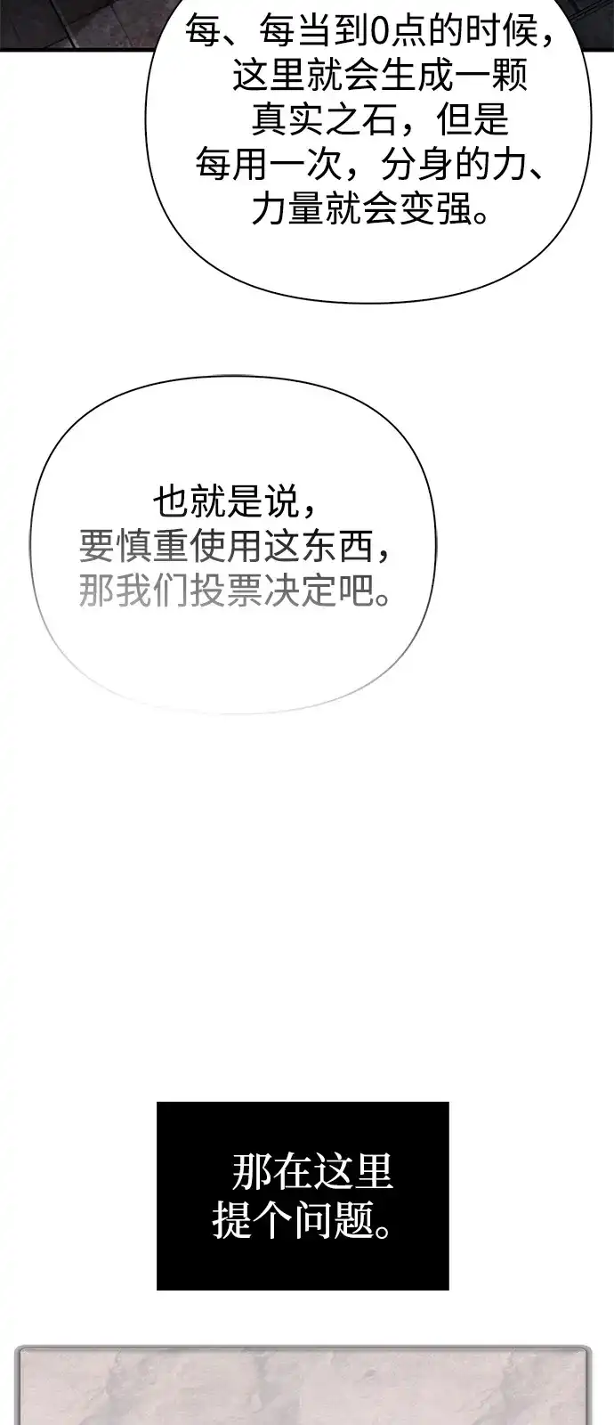 化身野蛮人在异界生存 [第122话] 被辜负的信任 第108页