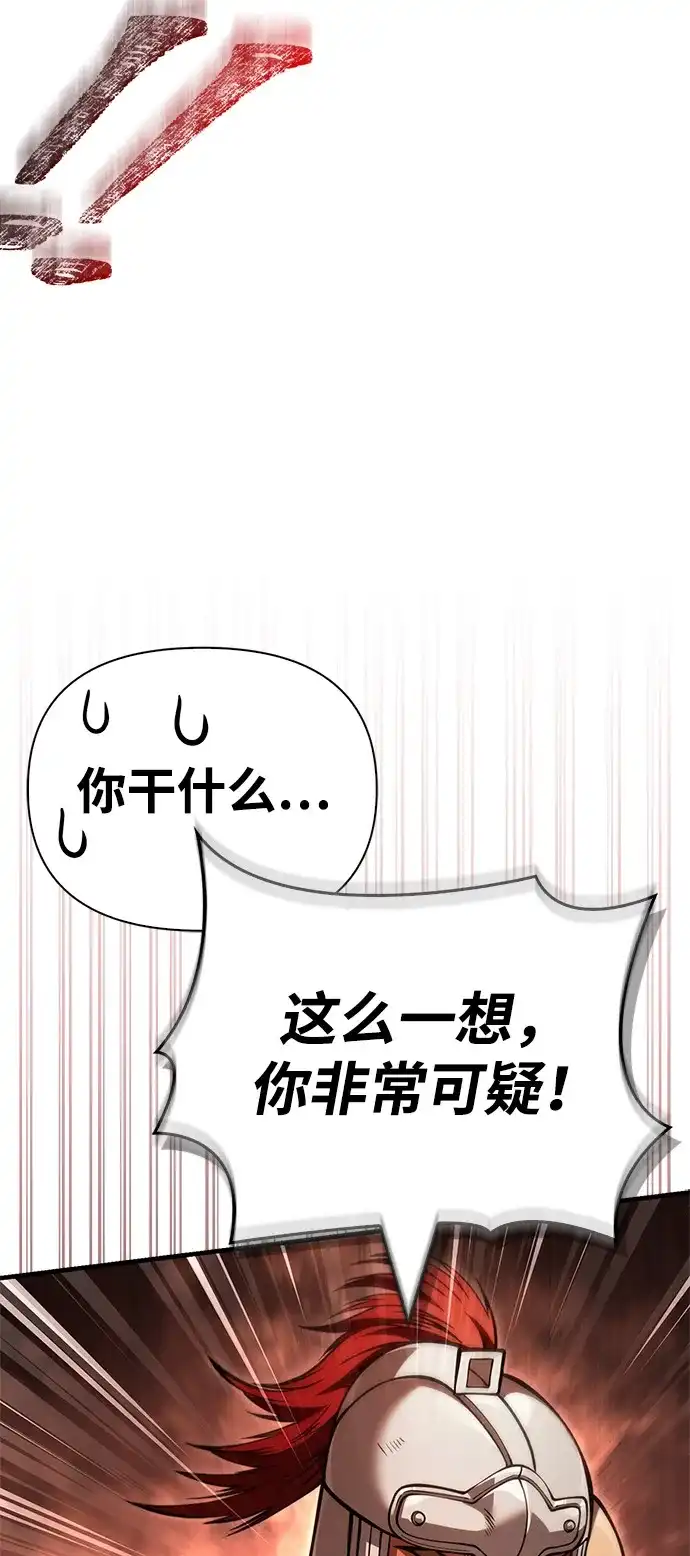 化身野蛮人在异界生存 [第122话] 被辜负的信任 第118页