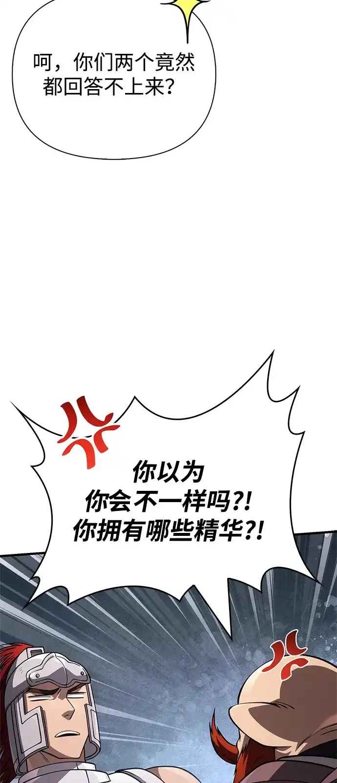 化身野蛮人在异界生存 [第122话] 被辜负的信任 第97页