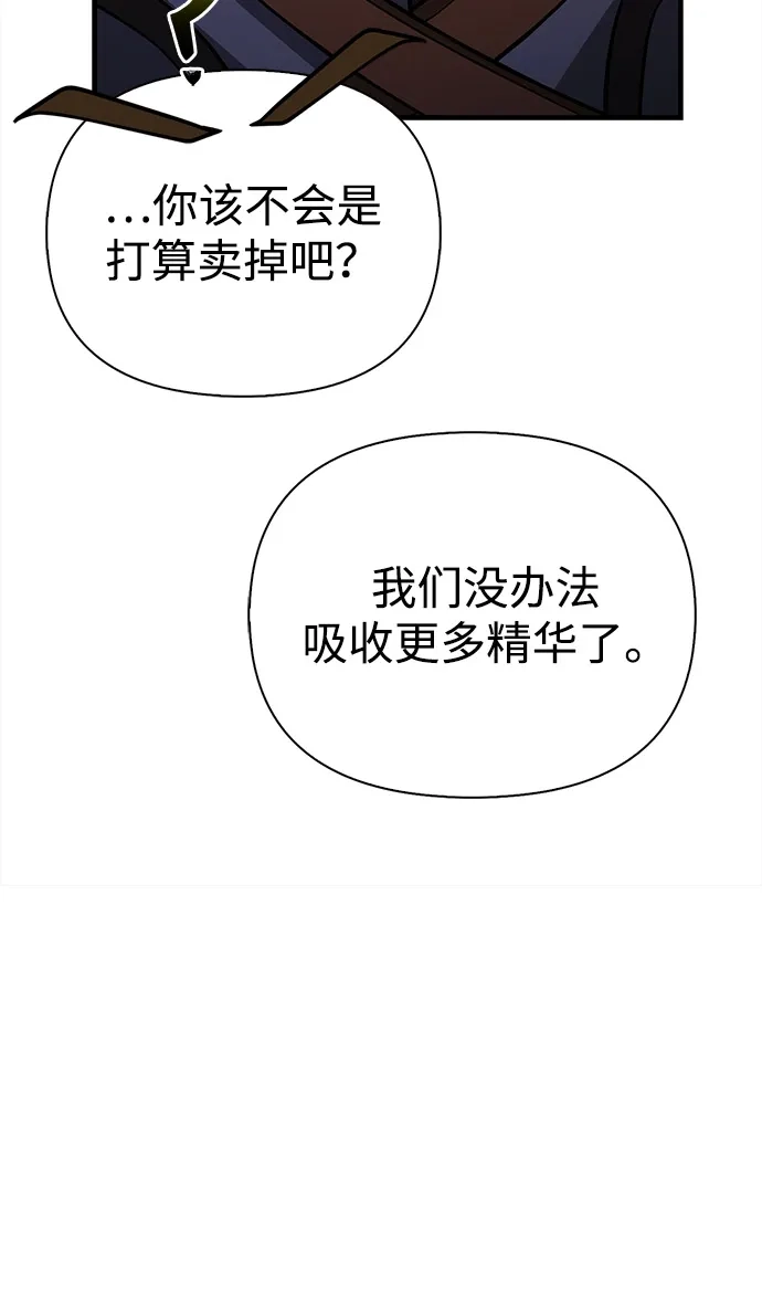 化身野蛮人在异界生存 [第122话] 被辜负的信任 第15页