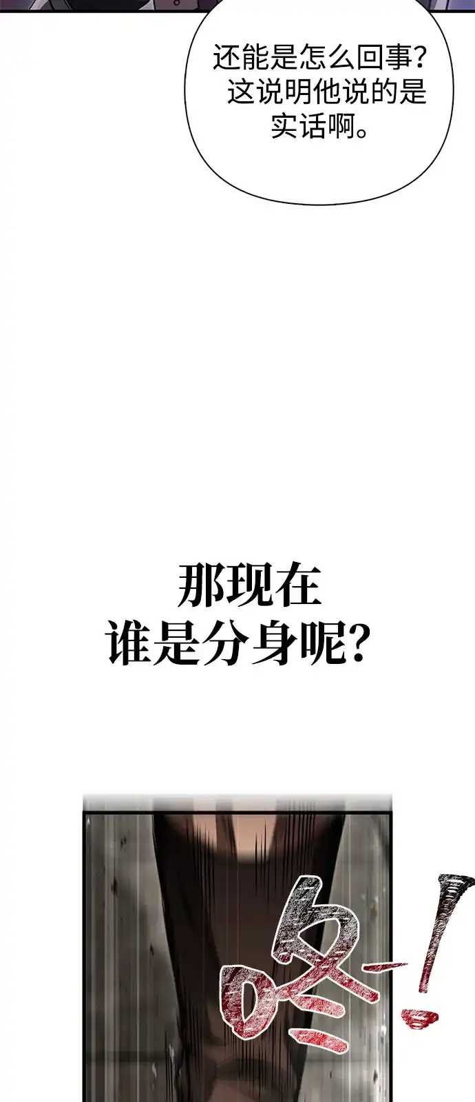 化身野蛮人在异界生存 [第122话] 被辜负的信任 第114页