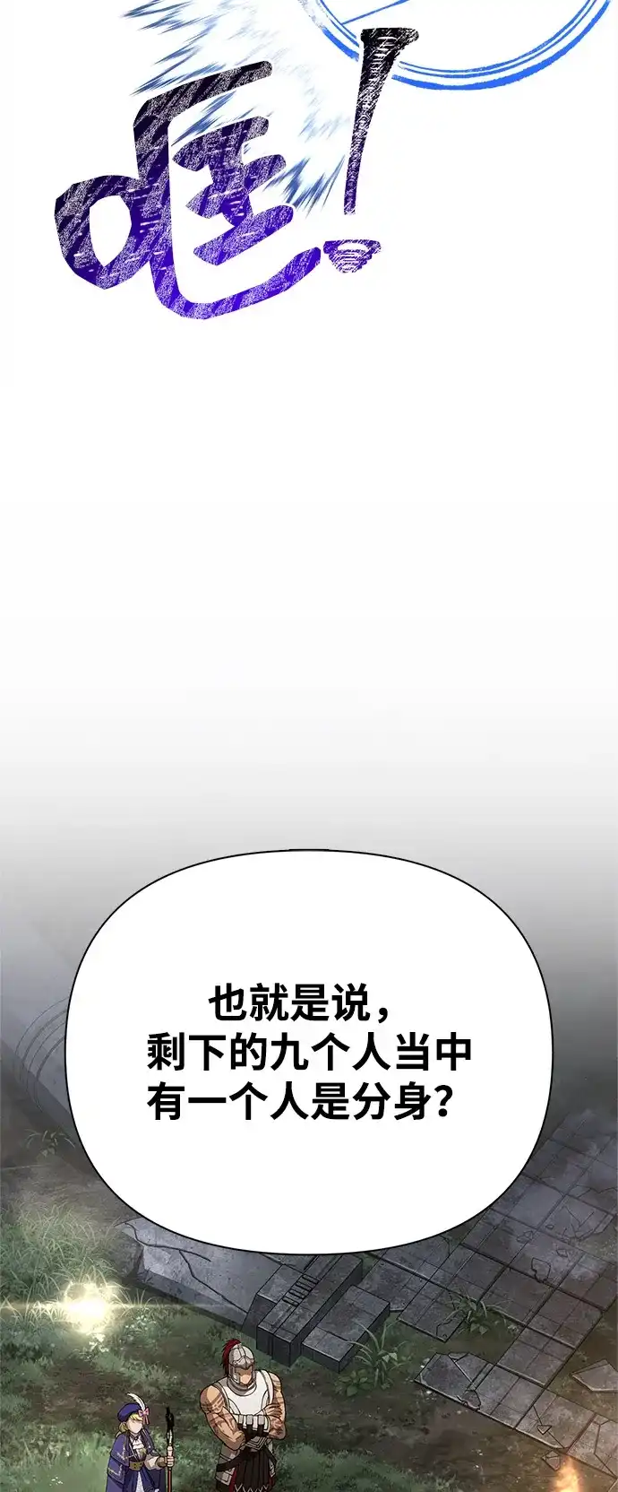 化身野蛮人在异界生存 [第122话] 被辜负的信任 第88页