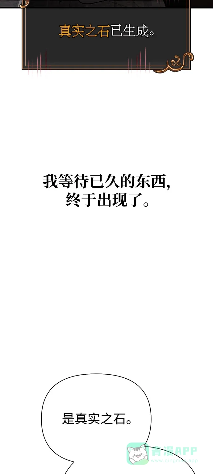 化身野蛮人在异界生存 [第122话] 被辜负的信任 第106页