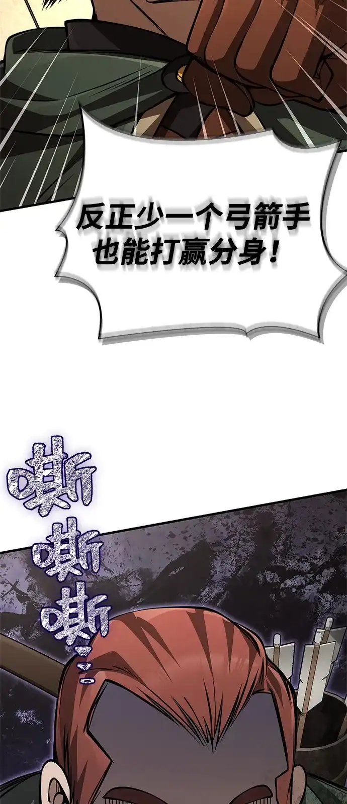 化身野蛮人在异界生存 [第122话] 被辜负的信任 第122页