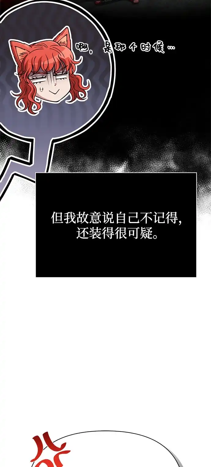 化身野蛮人在异界生存 [第122话] 被辜负的信任 第103页