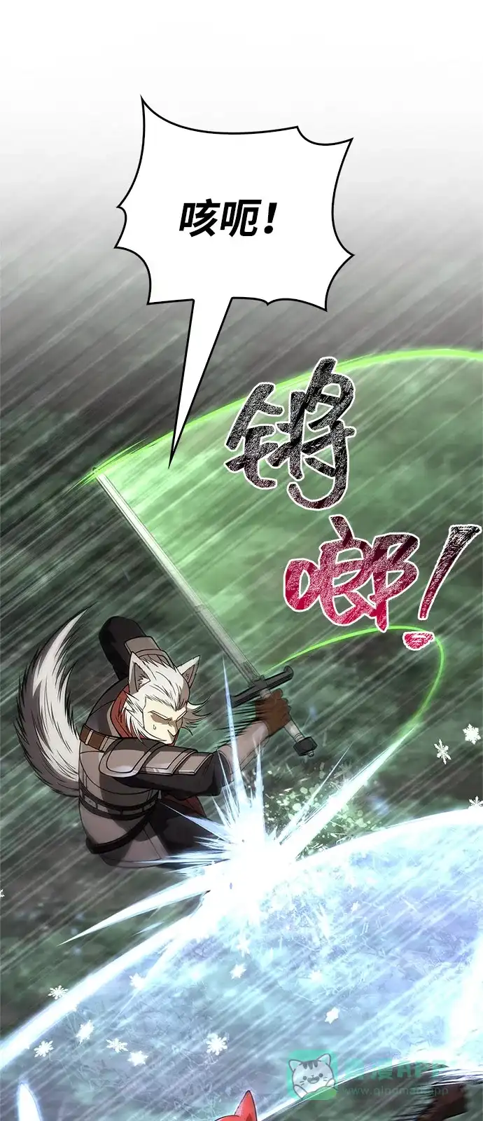 化身野蛮人在异界生存 [第123话] 命运交叉点 第41页