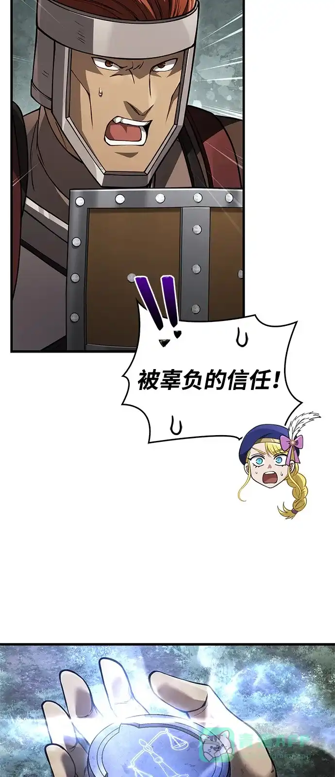 化身野蛮人在异界生存 [第123话] 命运交叉点 第16页